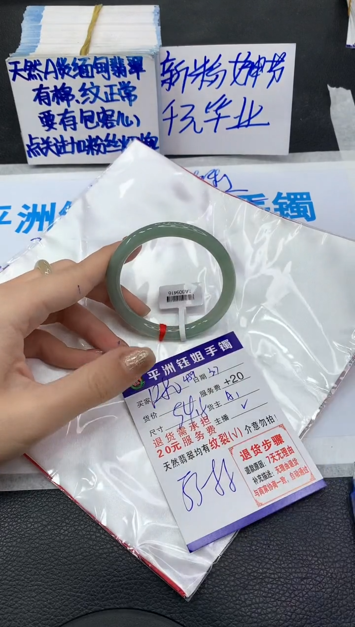 【闪购商品】翡翠手镯未镶嵌111111111