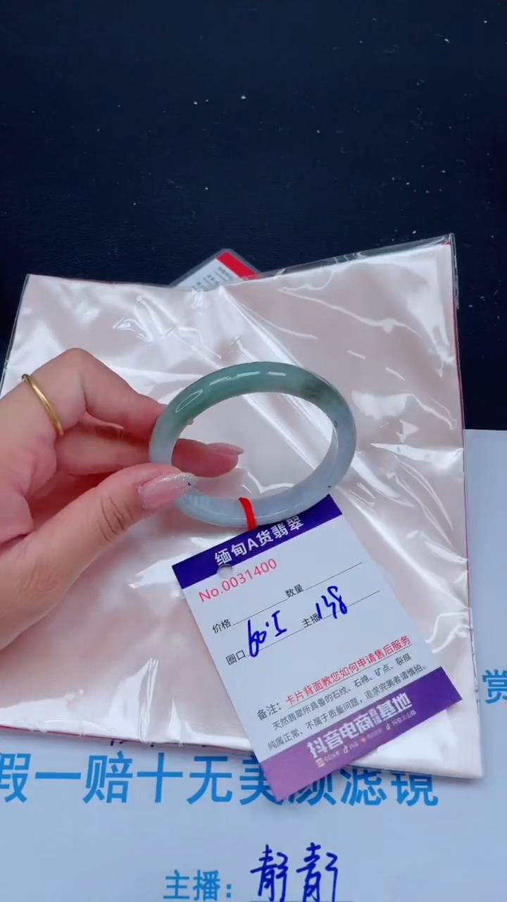 未镶嵌手镯翡翠 