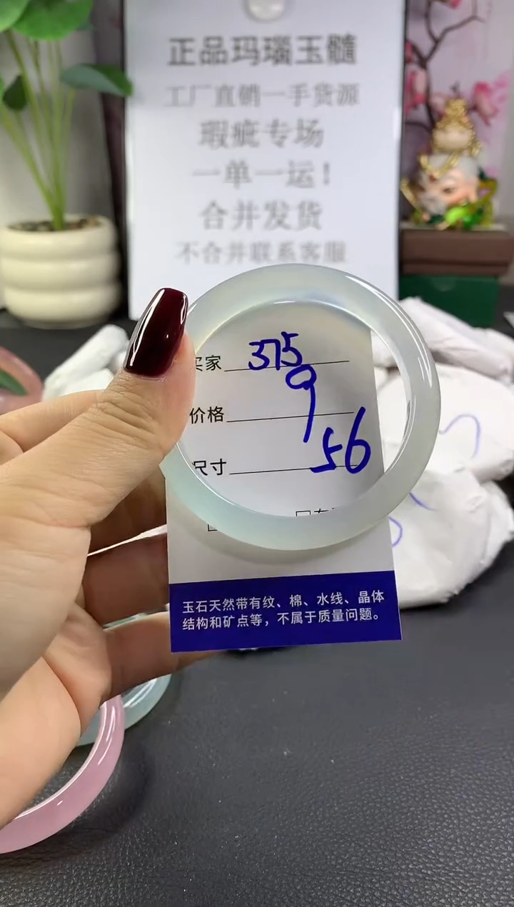 手镯玛瑙/玉髓未镶嵌375