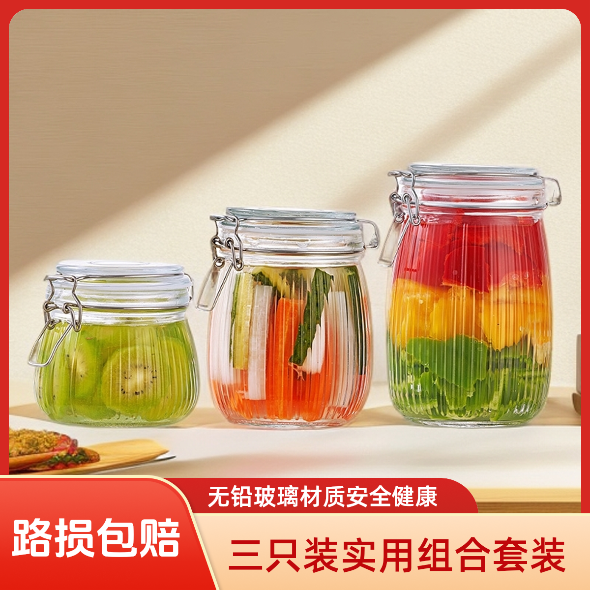 （三只装）家用玻璃泡菜坛密封罐腌菜专用罐零食坚果玻璃收纳罐