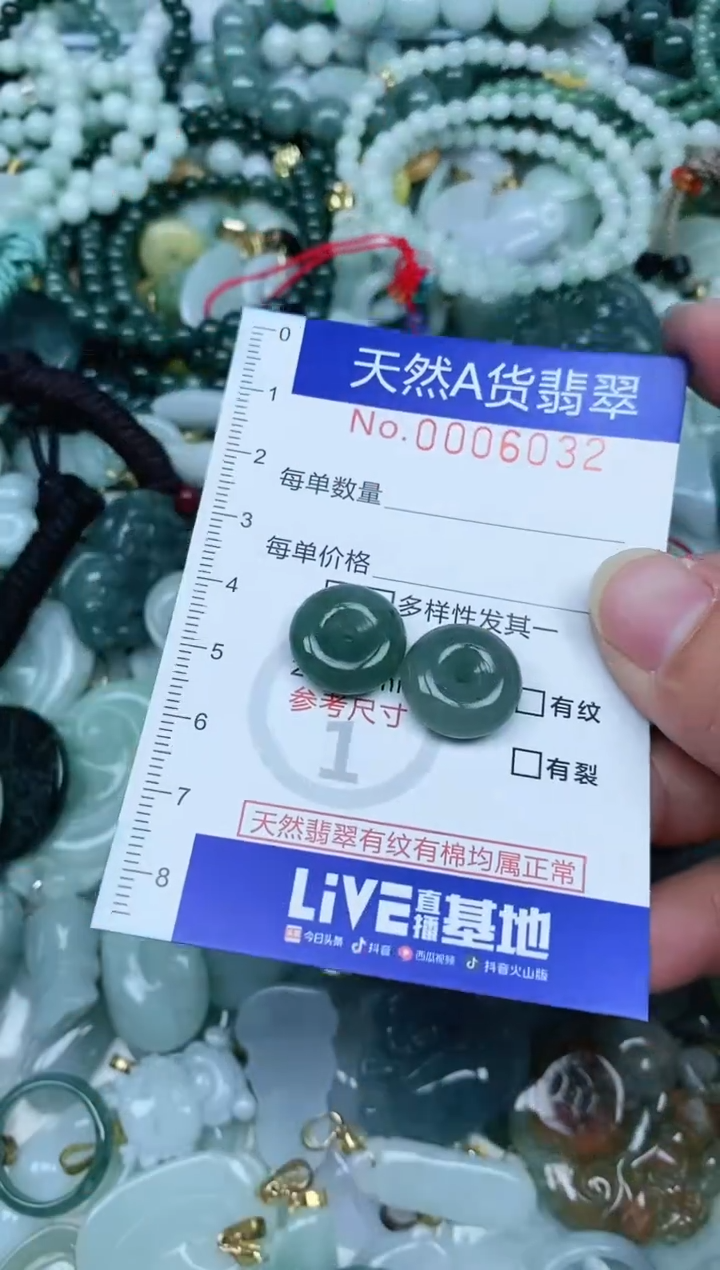 【闪购商品】翡翠吊坠(不含链)未镶嵌翡翠