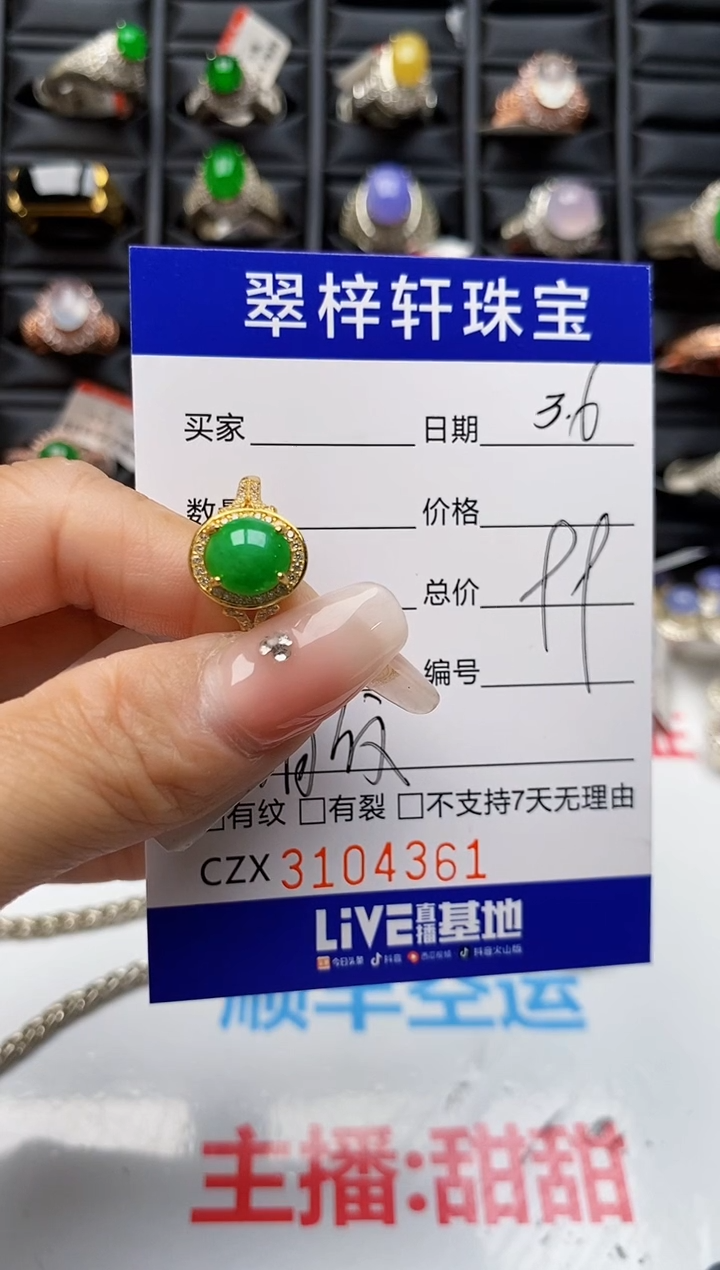 【闪购商品】翡翠戒指银S925镶嵌4361