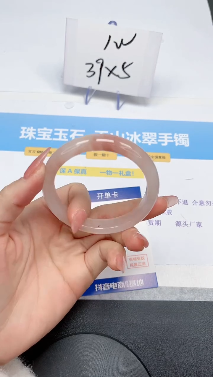 【闪购商品】石英质玉手镯未镶嵌284-58