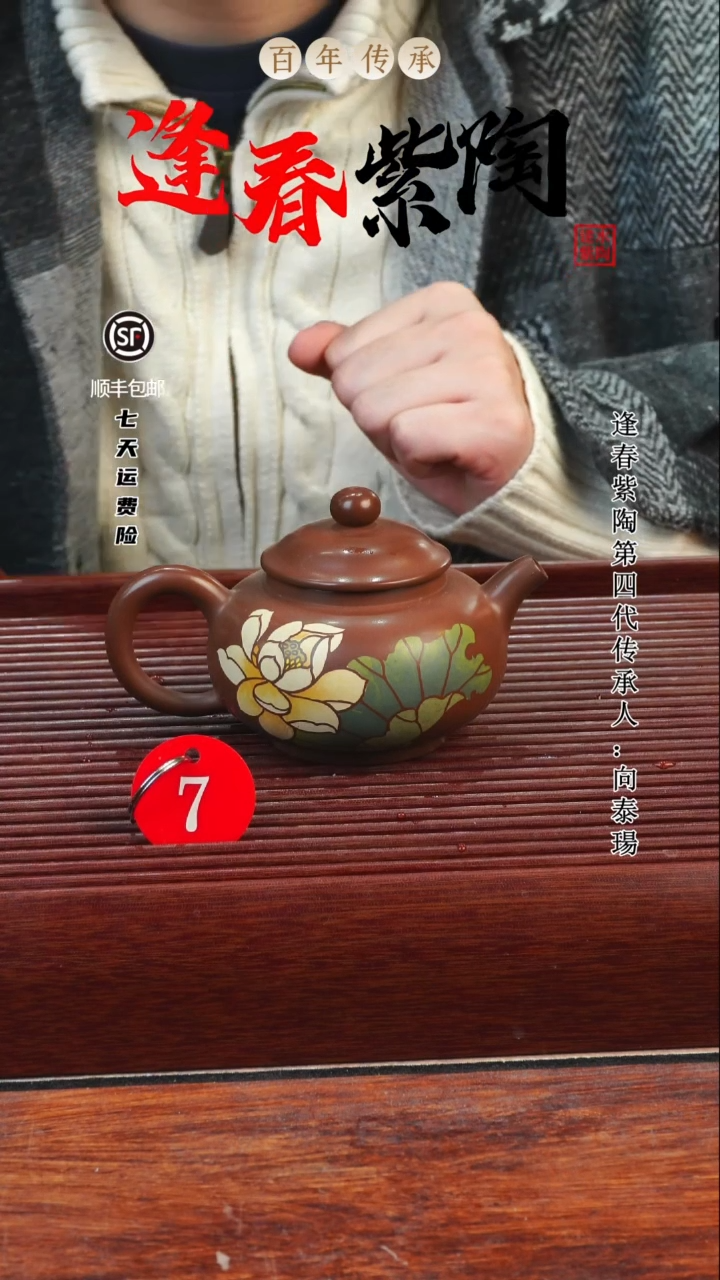 7号逢春紫陶全手工羊肝红多道刻填容天壶200ml