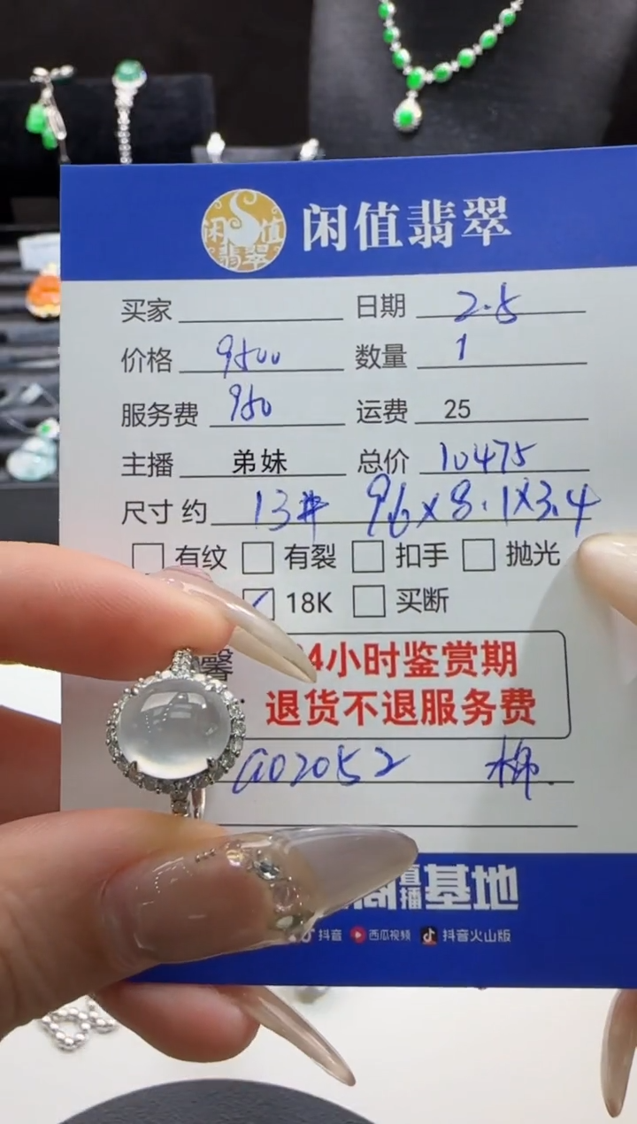 【闪购商品】翡翠戒指18K金镶嵌翡翠戒指