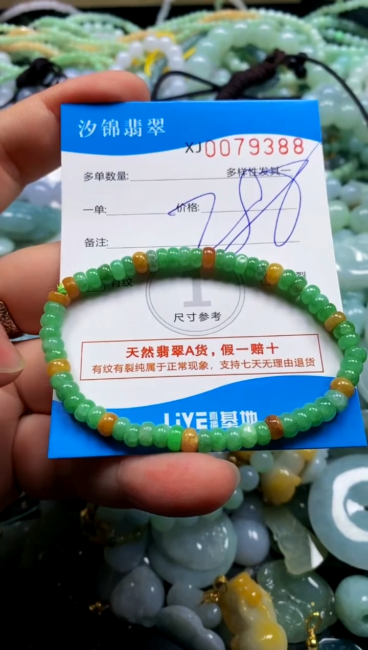 颈饰未镶嵌翡翠闪购商品0079388