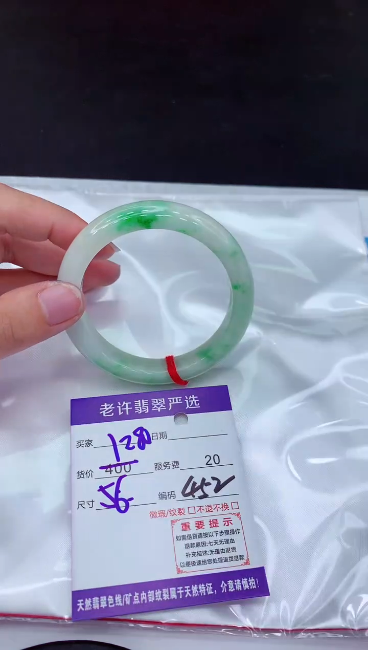 【闪购商品】翡翠手镯未镶嵌1111111111