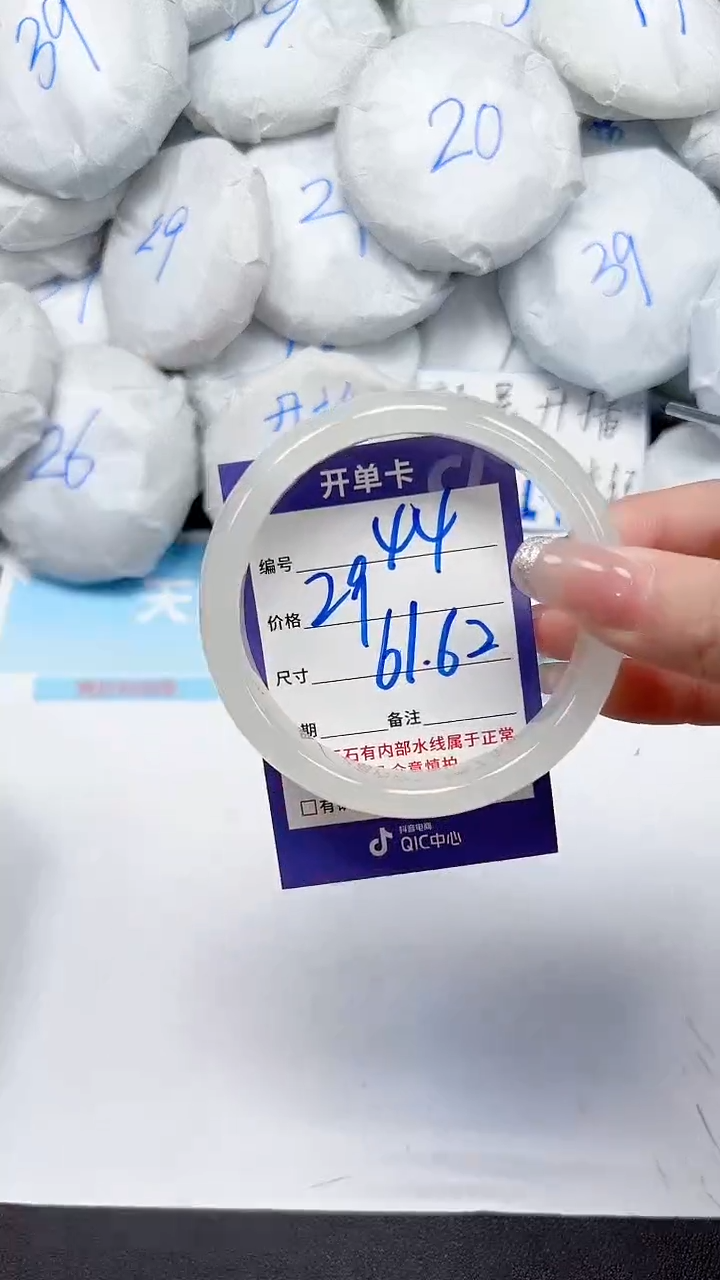 未镶嵌手镯石英质玉44/6162