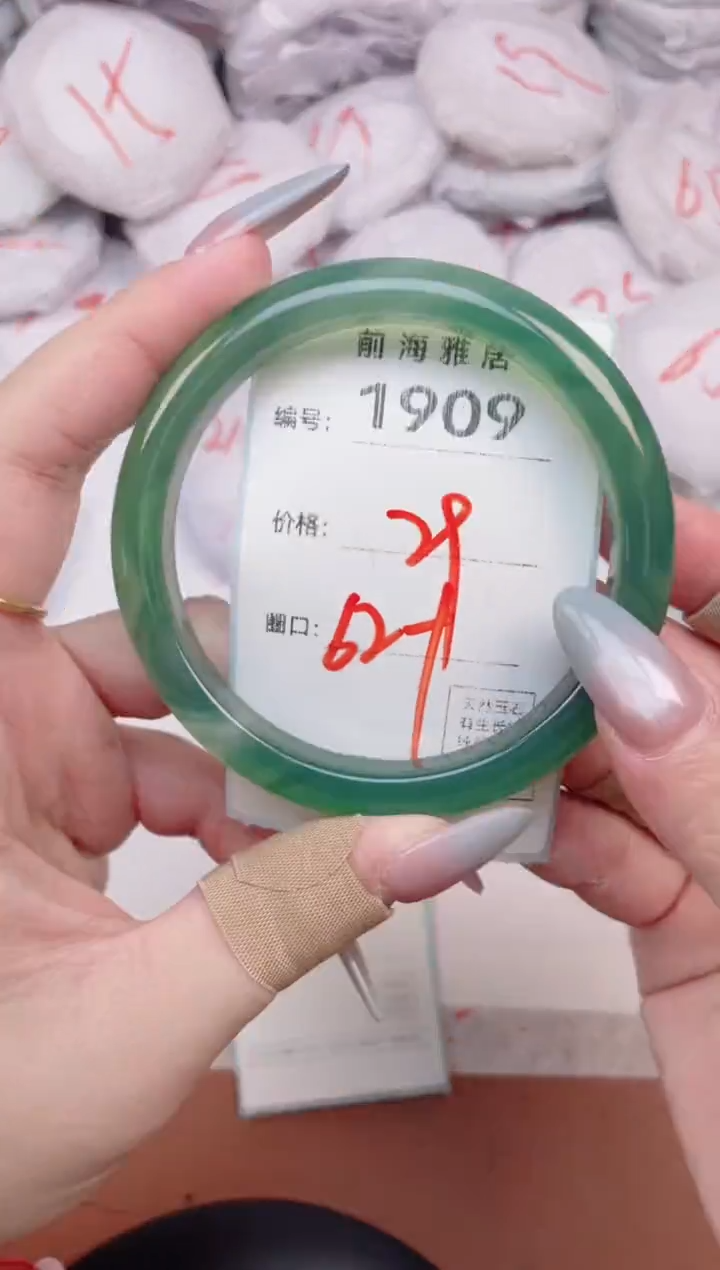 【闪购商品】玛瑙/玉髓手镯未镶嵌1909