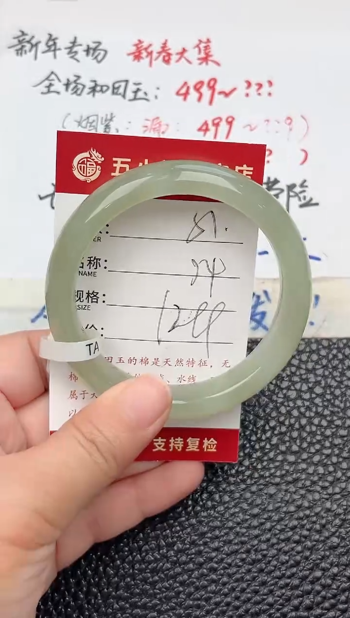 【闪购商品】和田玉手镯未镶嵌和田玉手镯微色差51