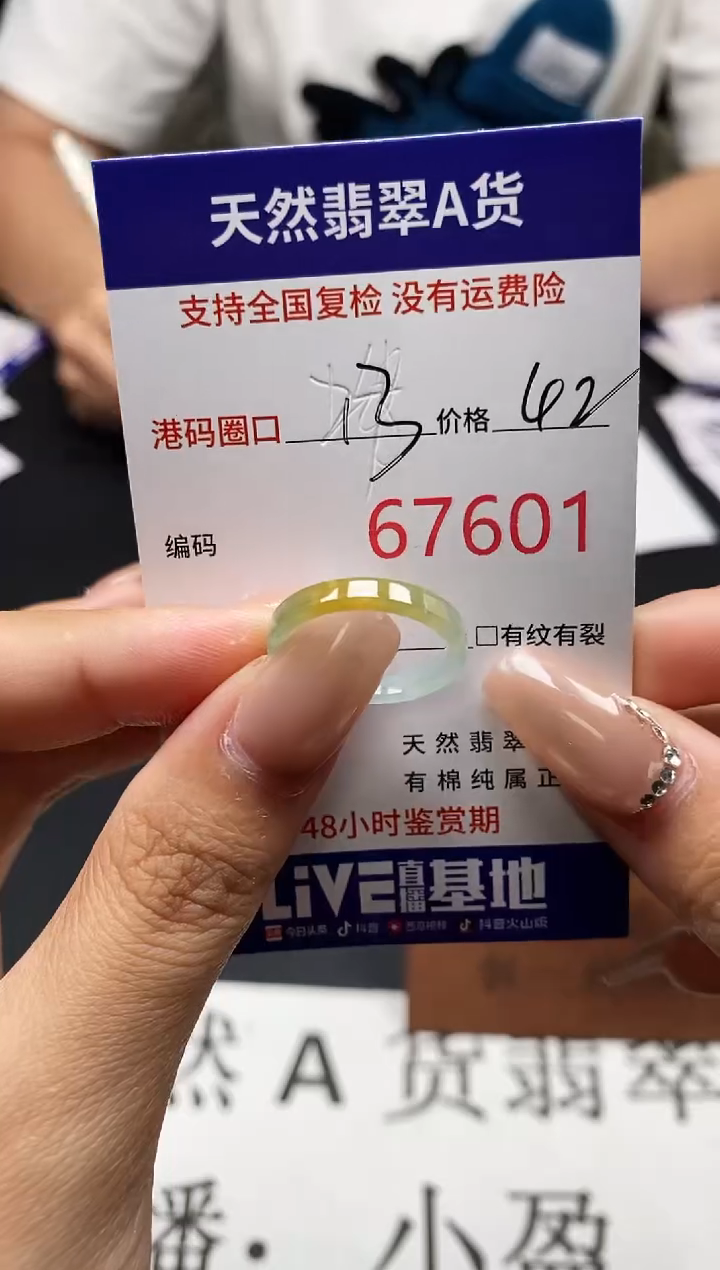 未镶嵌戒指翡翠天然A货翡翠7601