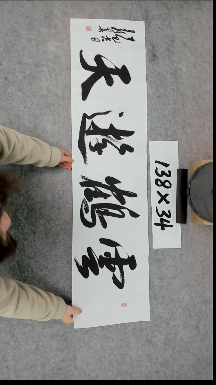 书法吕老师书法作品