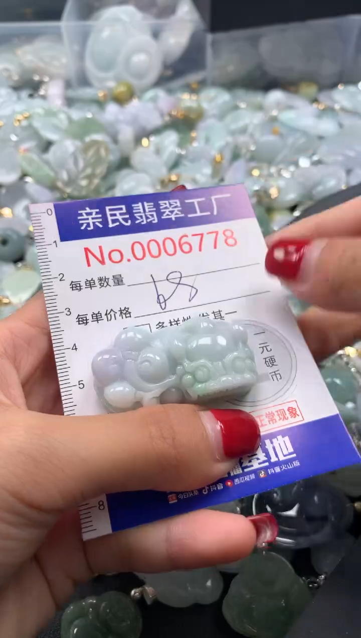 吊坠(不含链)未镶嵌翡翠6778