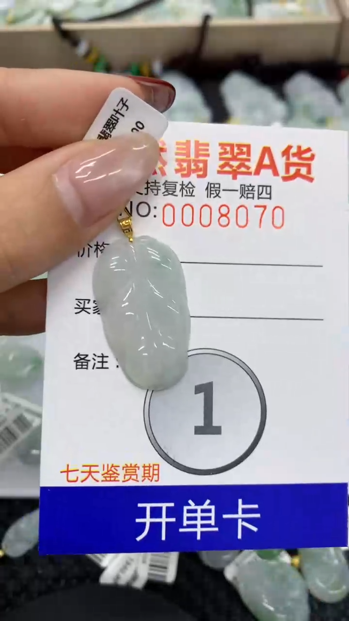 【闪购商品】翡翠颈饰18K金镶嵌1111111111
