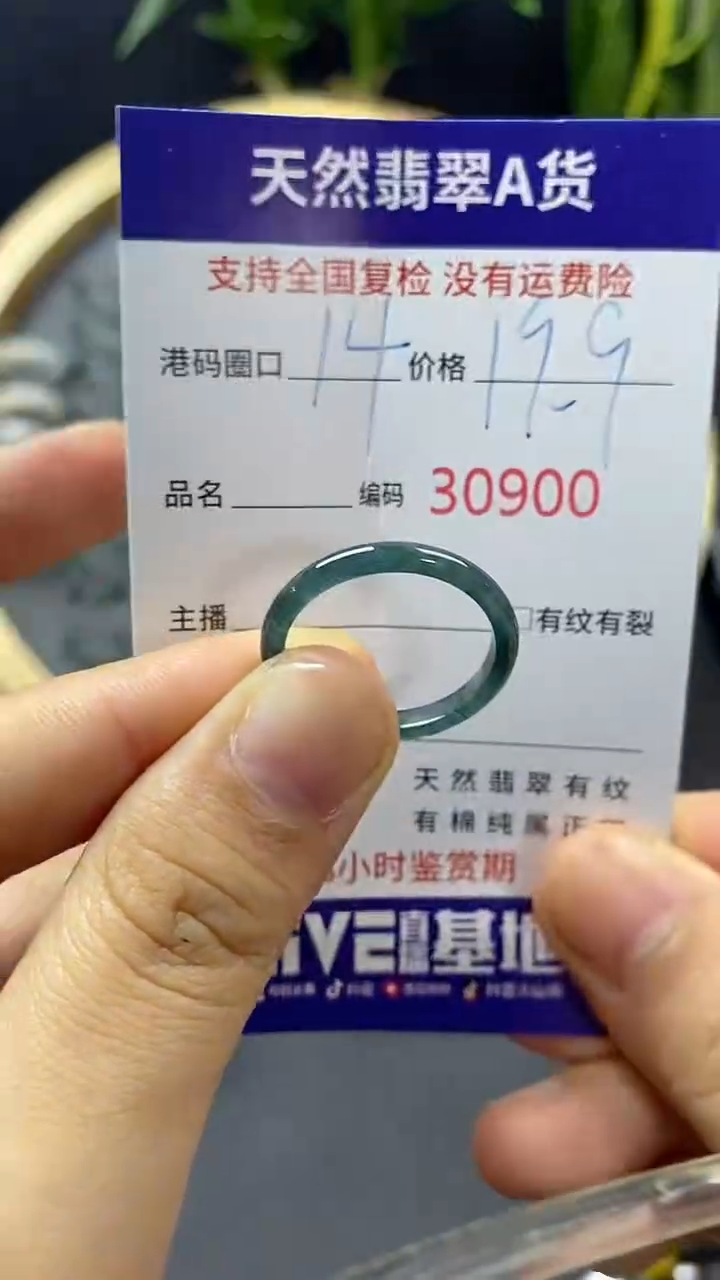 翡翠戒指未镶嵌天然A货翡翠0900