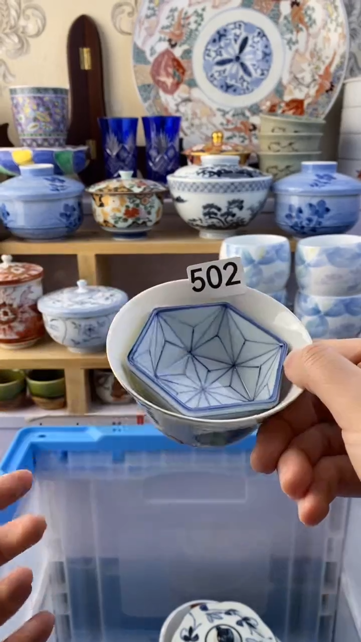 无天**卌满38包邮谨慎参拍502