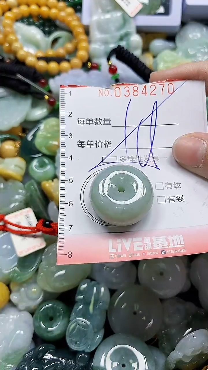 颈饰未镶嵌翡翠闪购0384270多样性发其一