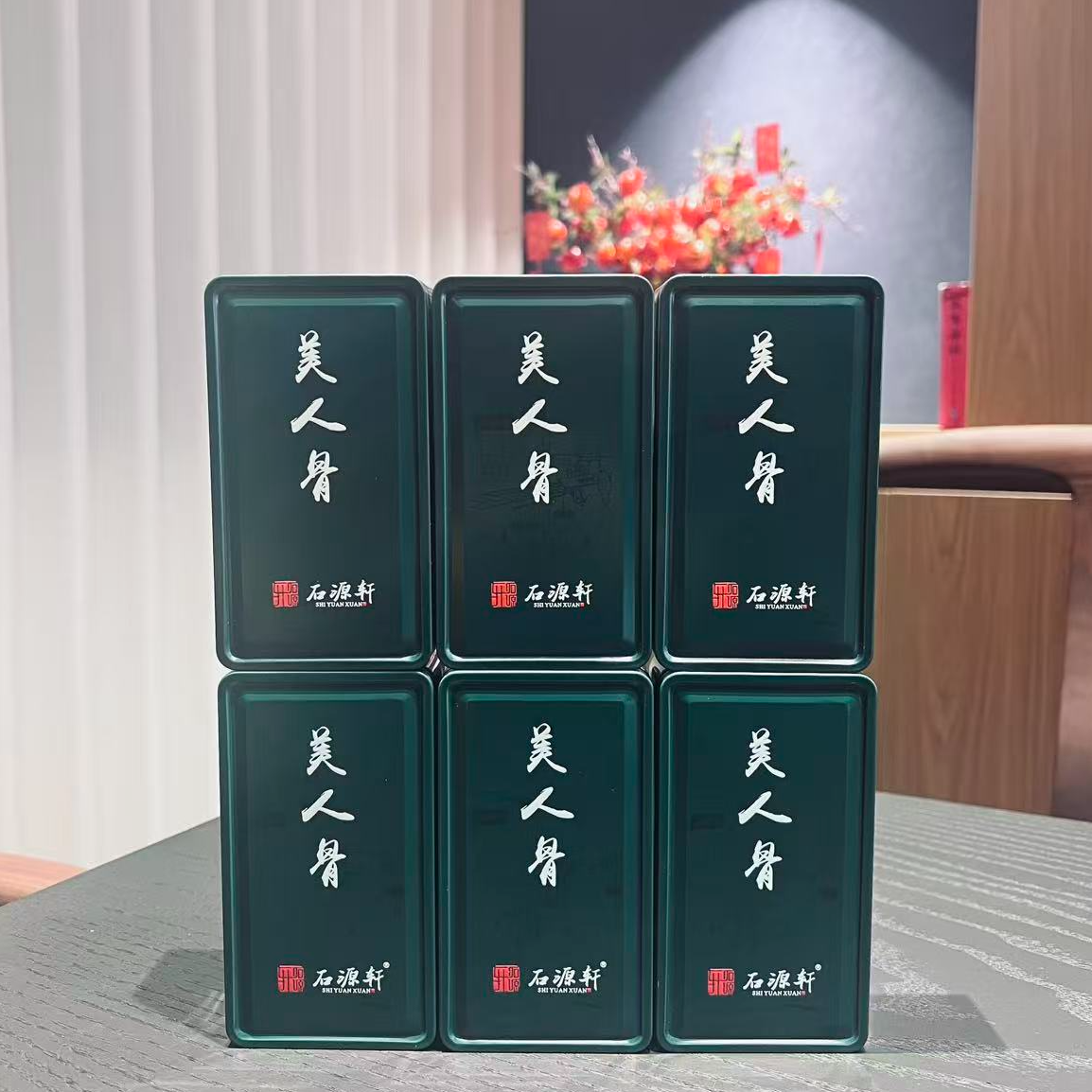 【美人骨】【不支持试喝】品鉴装 中轻焙火手工名丛 武夷岩茶