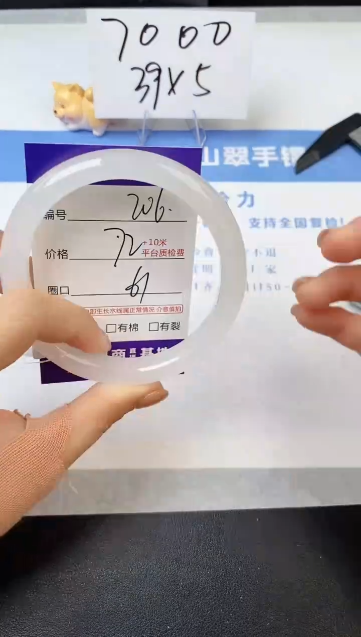 【闪购商品】石英质玉手镯未镶嵌s206-B-61