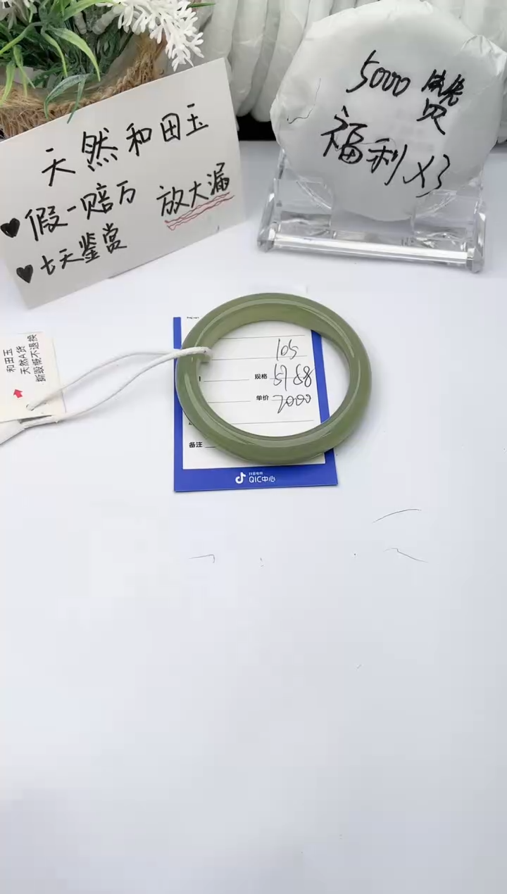 【闪购商品】和田玉（糖玉）手镯未镶嵌柯沛105