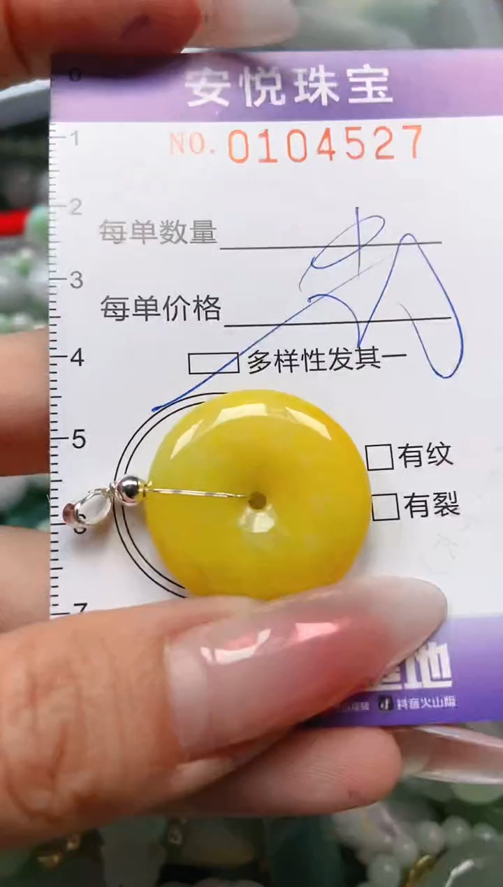 【闪购商品】翡翠颈饰未镶嵌闪购0104527多样性发其一