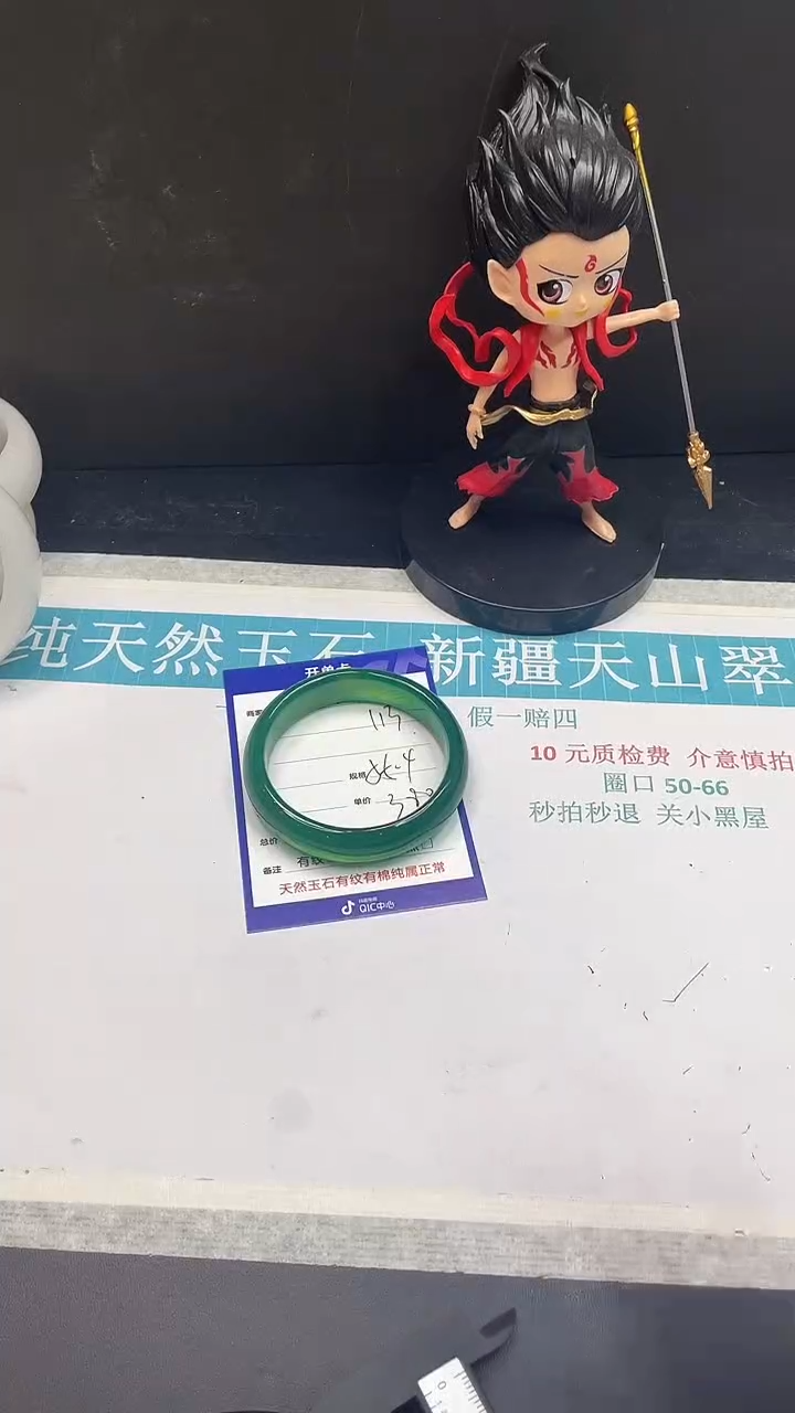 未镶嵌手镯石英质玉113