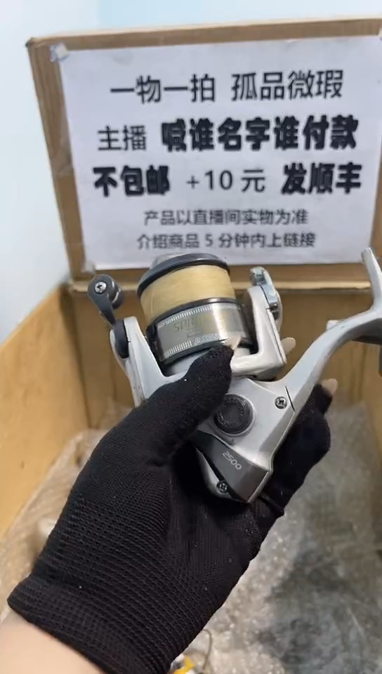 光**箭亚钓鱼轮，微瑕孤品，成色，型号直播间讲解为准，看好再下单。