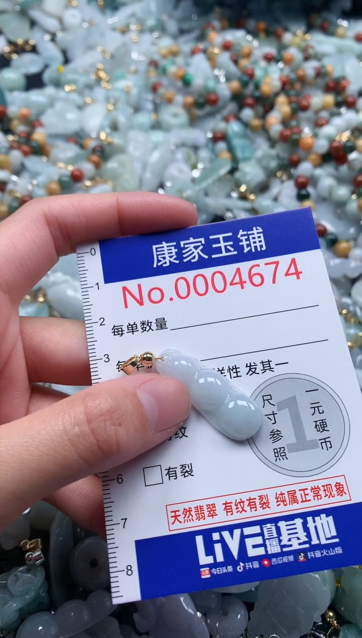 翡翠未镶嵌吊坠(不含链)4674