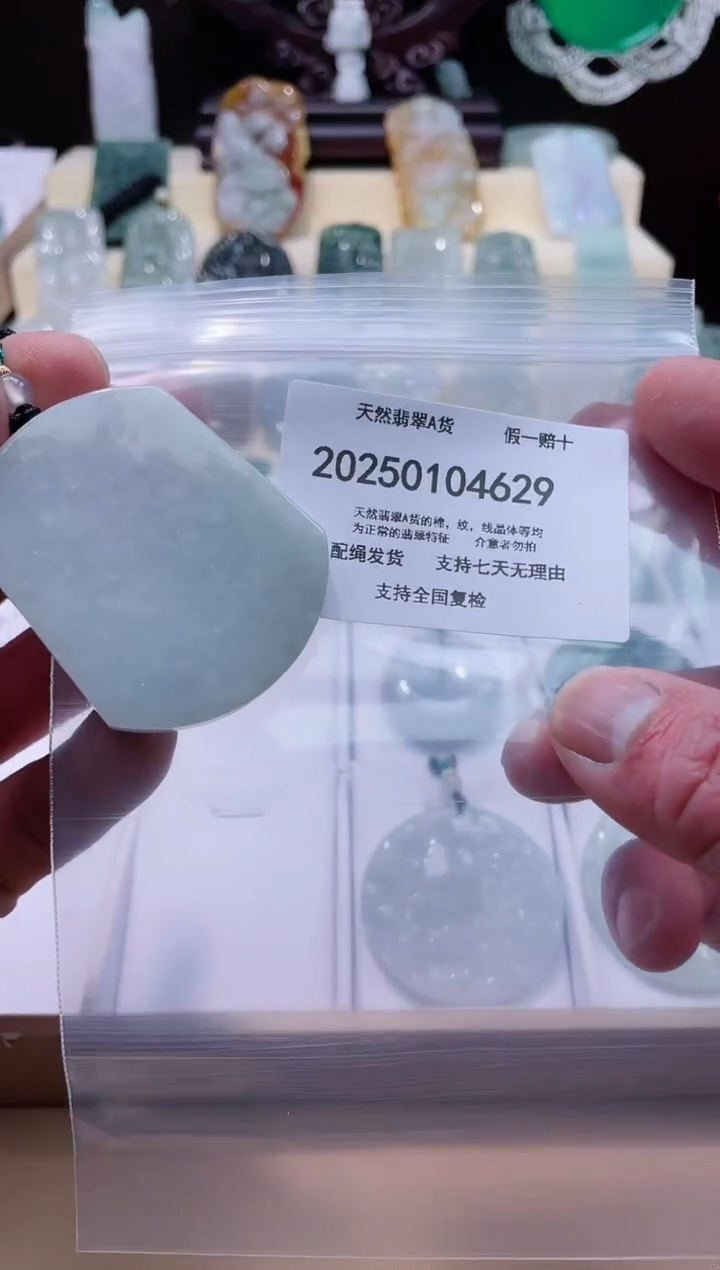 【闪购商品】翡翠颈饰未镶嵌闪购商品8号店200250010016