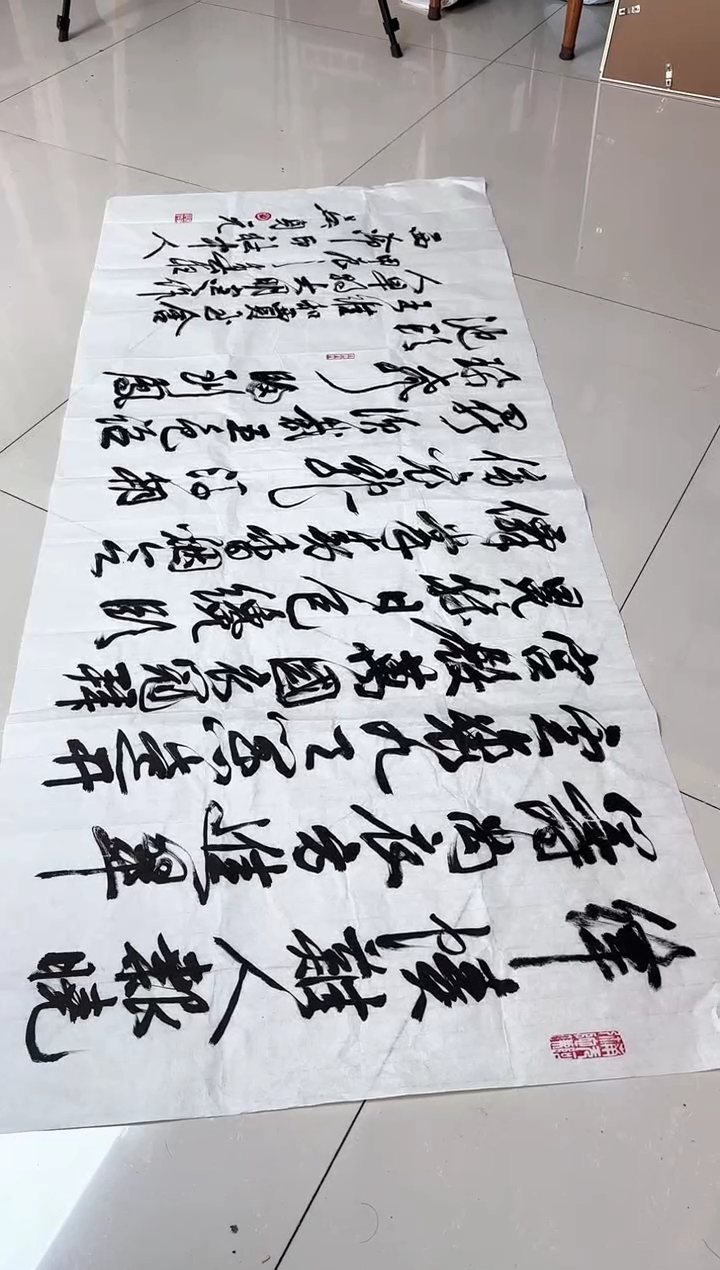 书法刚*好吴身元老师书法作品