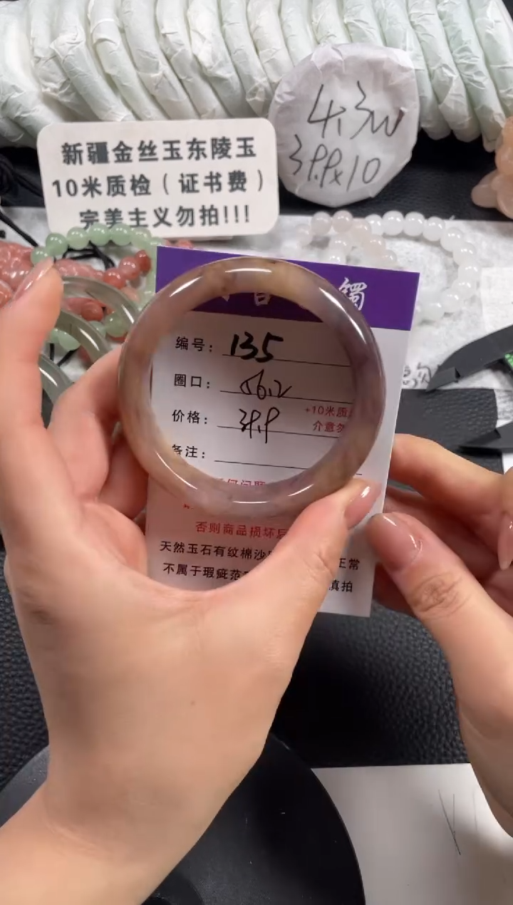 【闪购商品】石英质玉手镯未镶嵌56