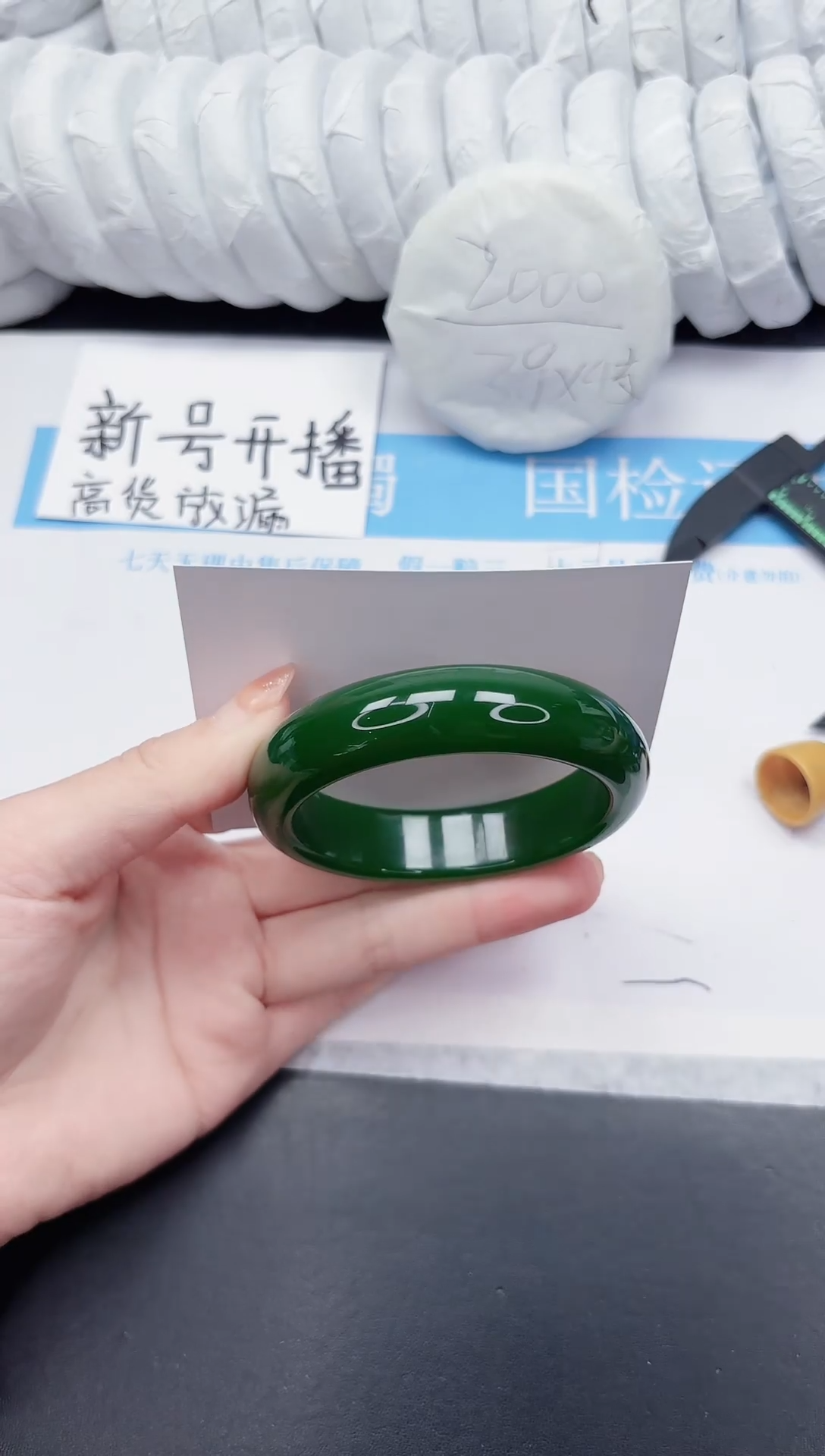 未镶嵌手镯石英质玉100-58.7EL