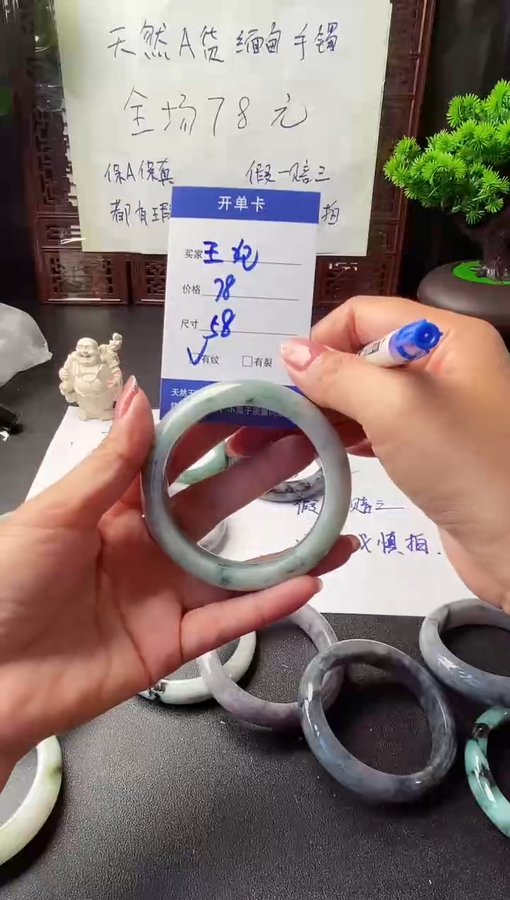 未镶嵌手镯翡翠?*妃翡翠手镯#30