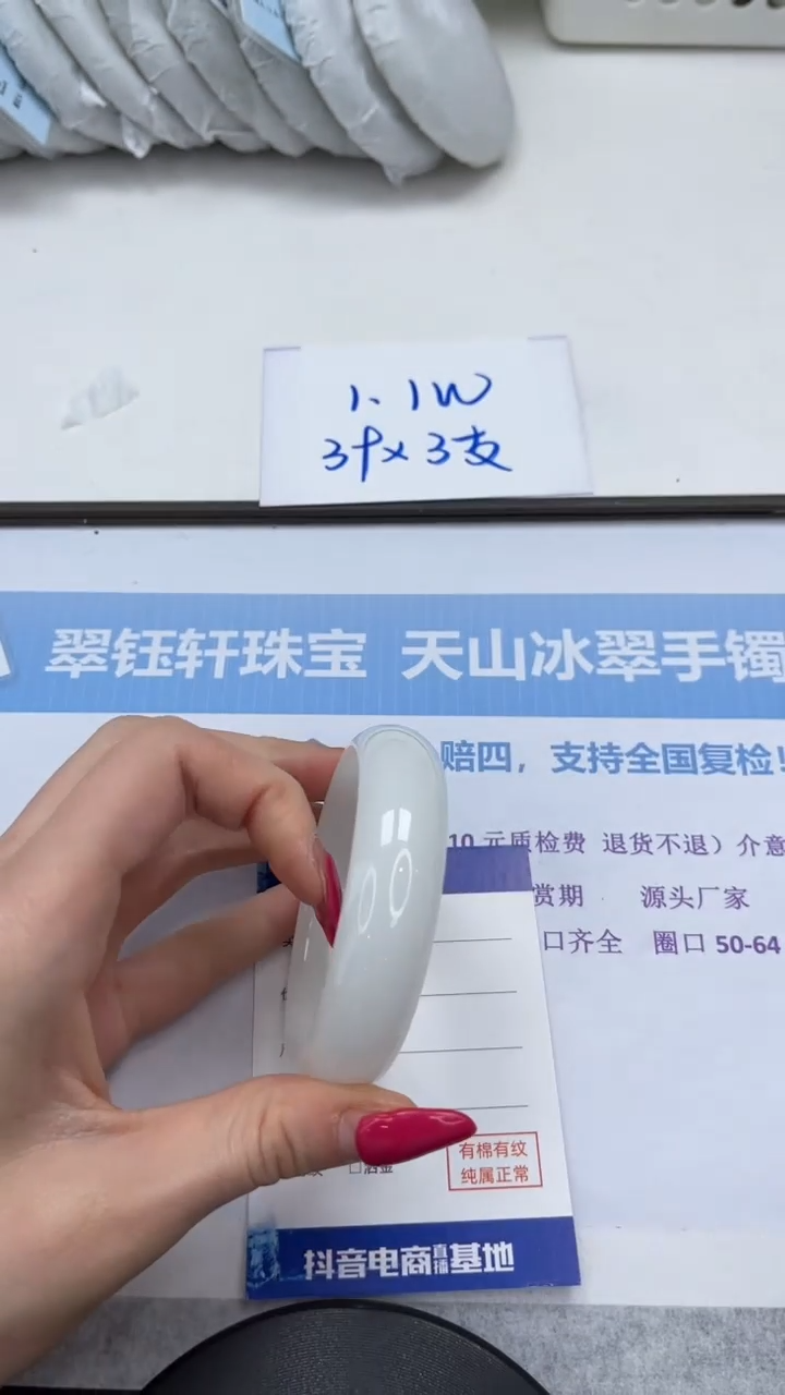 未镶嵌手镯石英质玉V344-55.3