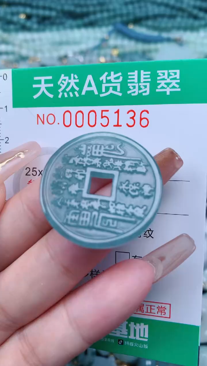 【闪购商品】翡翠颈饰未镶嵌.0005136