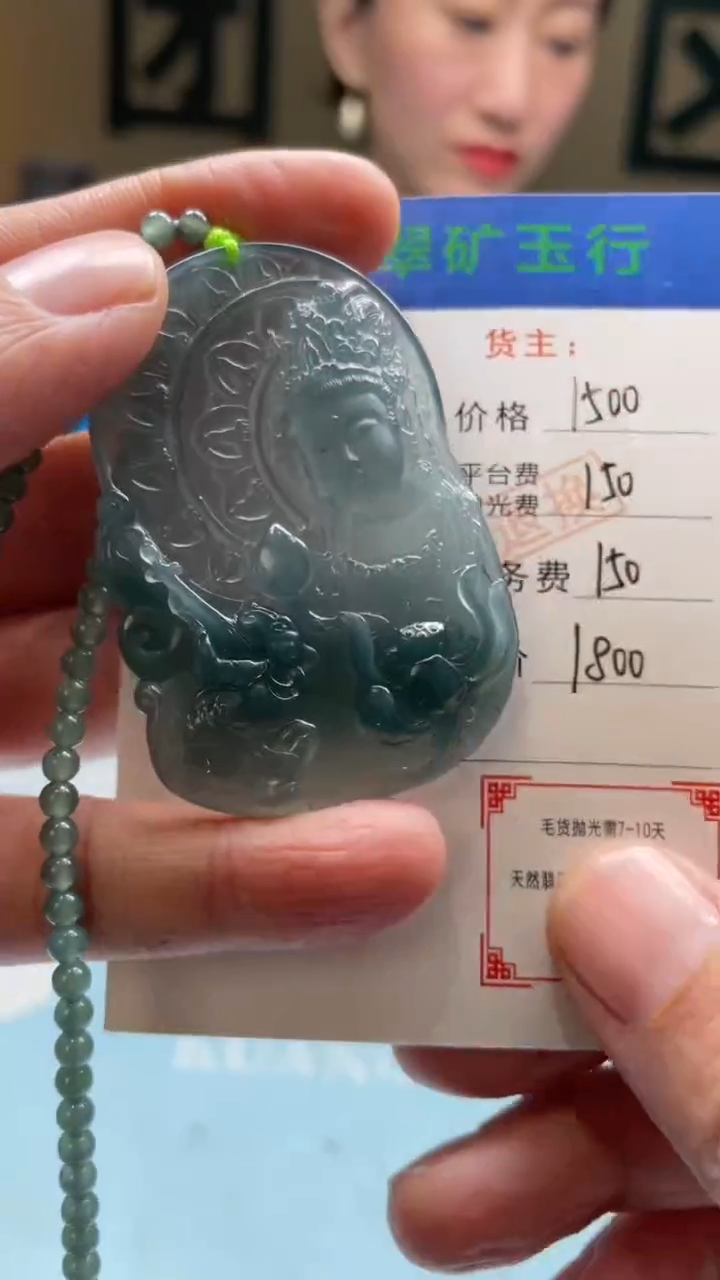 未镶嵌定制翡翠熙**儿-毛货-不退不换