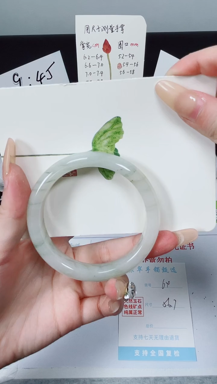 【闪购商品】石英质玉手镯合金K64-56.7