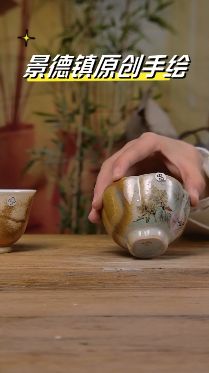 【闪购商品】景德镇陶瓷杯碗柴烧多人