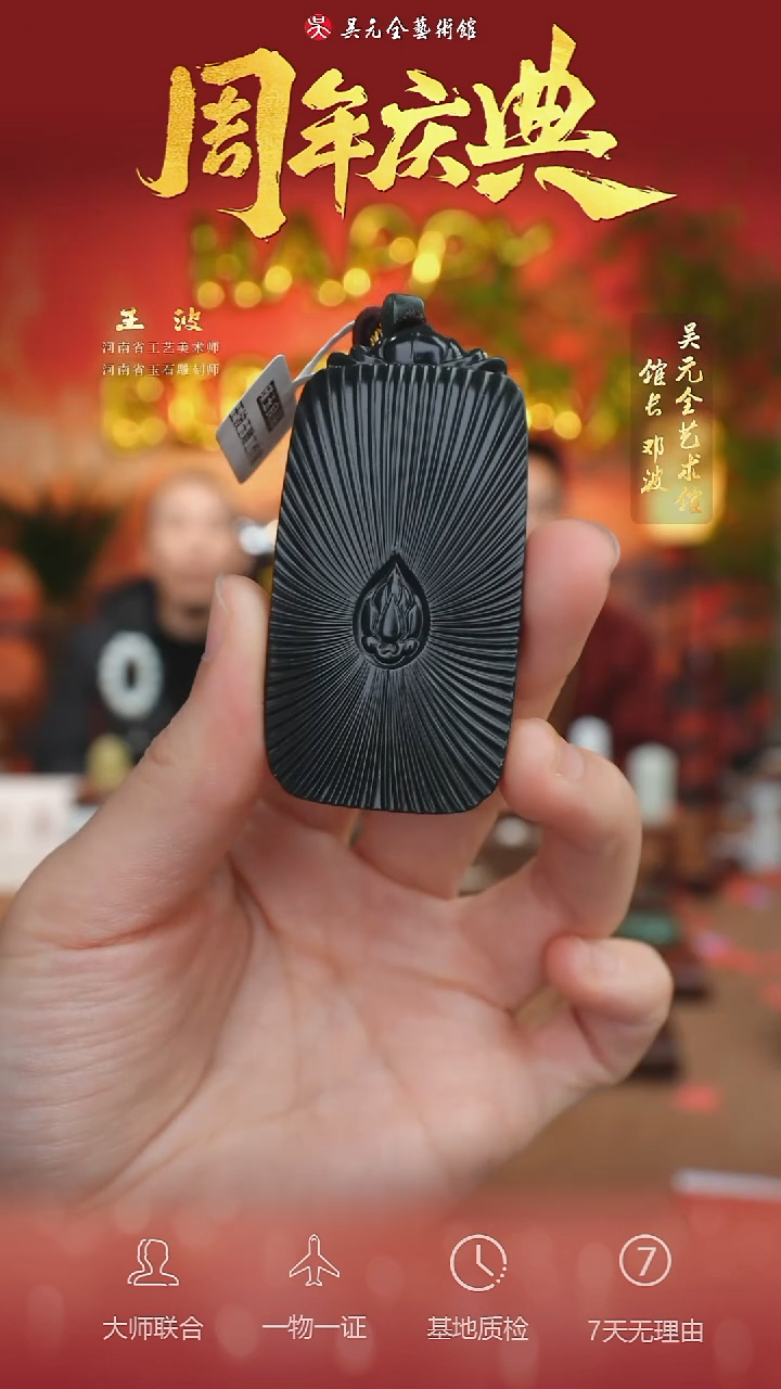 未镶嵌和田玉挂件135-平安无事牌