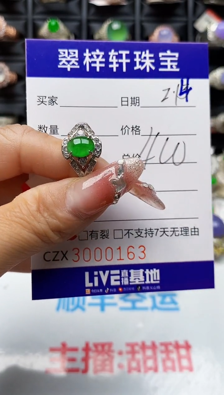 【闪购商品】翡翠戒指银S925镶嵌0163