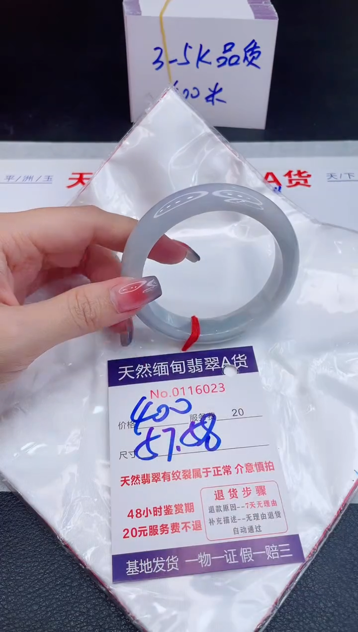 未镶嵌手镯翡翠400.00