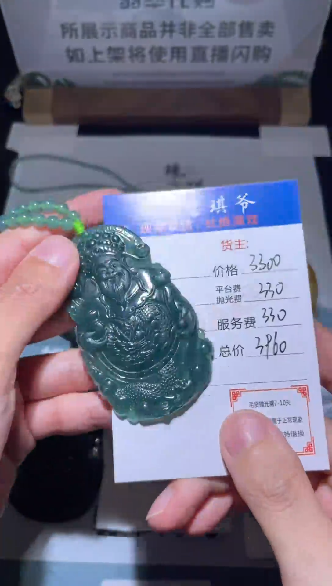 【闪购商品】定制翡翠未镶嵌毛货-不退不换