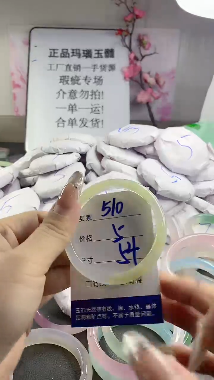 玛瑙/玉髓手镯未镶嵌510