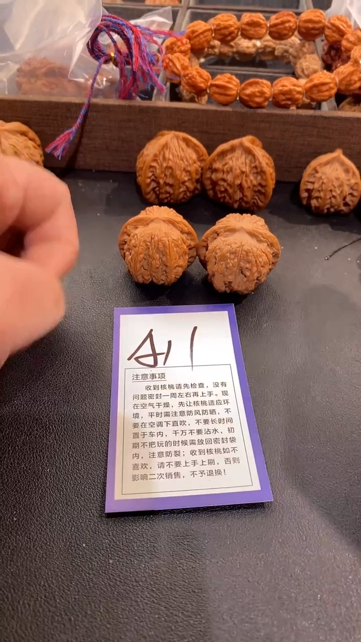 把件文玩核桃38血麒麟加38龙门涧竞拍BU退