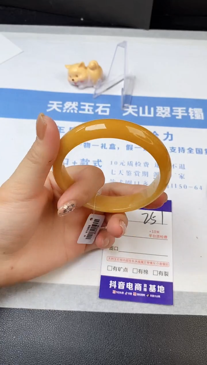 【闪购商品】石英质玉手镯未镶嵌s251-H-59.8