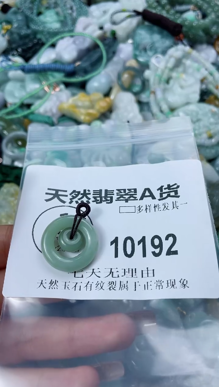 翡翠未镶嵌颈饰闪购商品 10192   多样性发其一