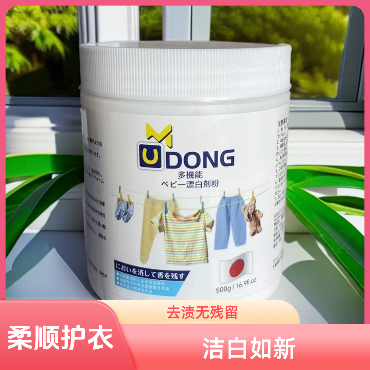 【拍一发二】日本进口爆炸盐神器去污渍强去黄彩漂粉家用强力去污