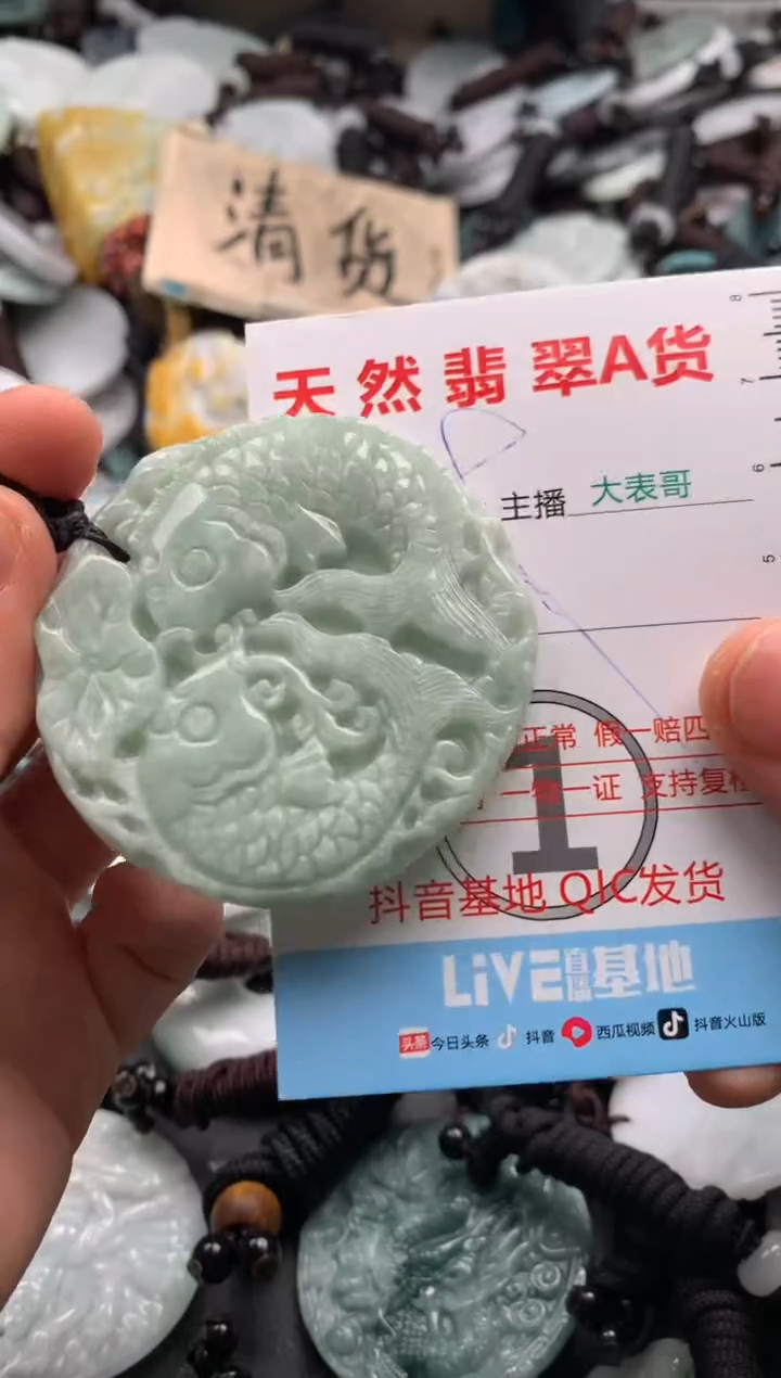 【闪购商品】翡翠吊坠(不含链)未镶嵌1