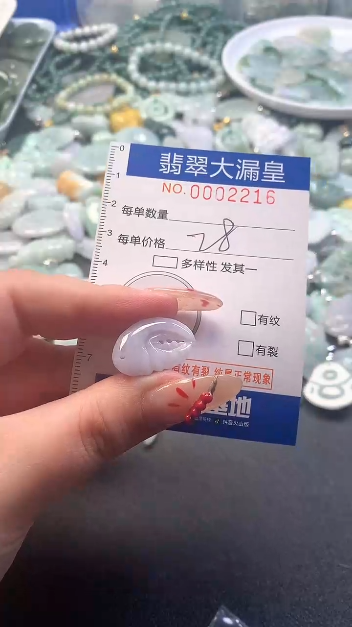【闪购商品】翡翠吊坠(不含链)未镶嵌2216
