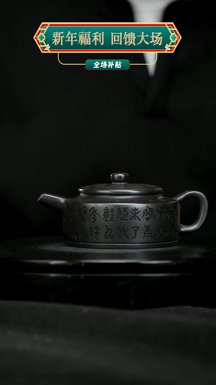 【闪购商品】宜兴原矿高端紫砂